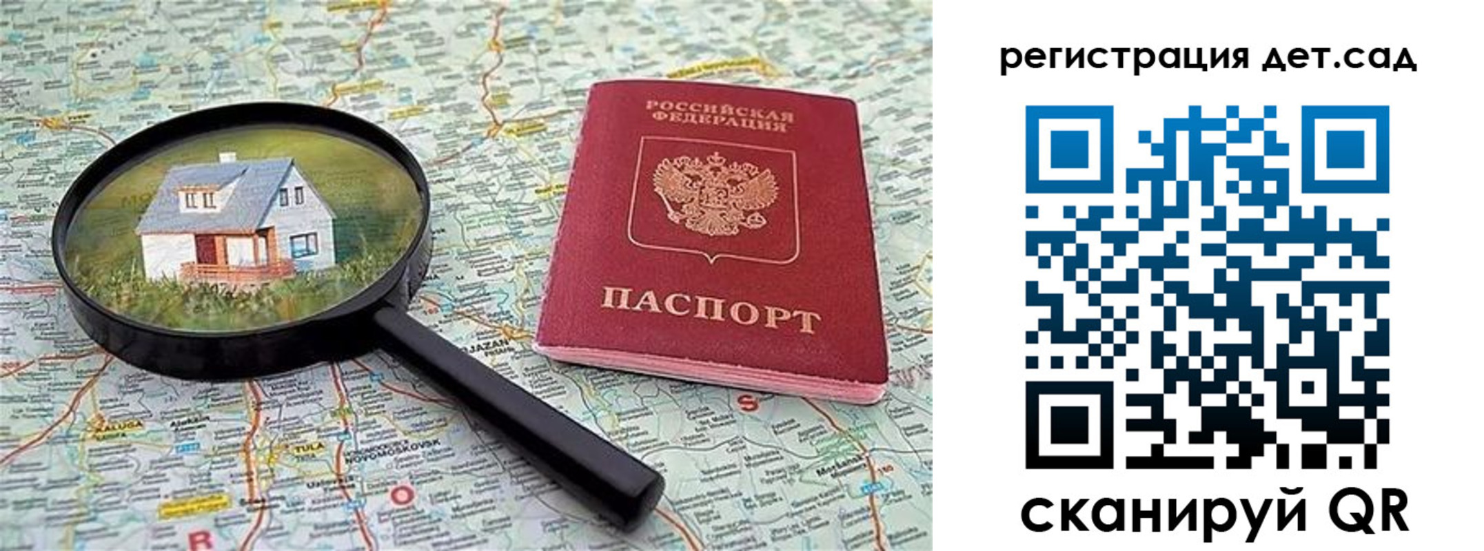прописка паспорт в Енисейске