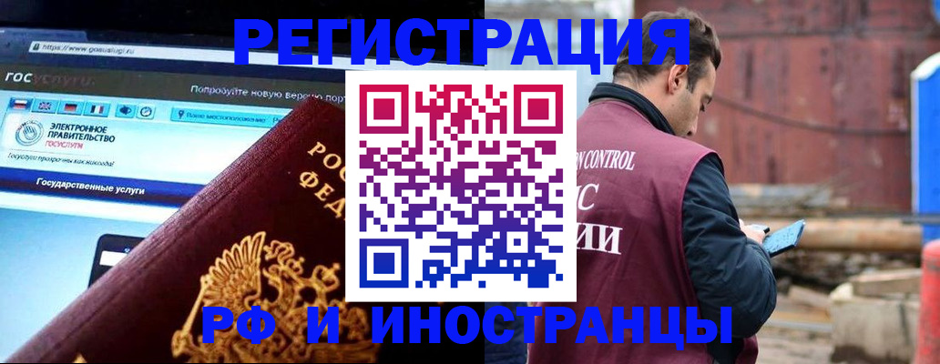 прописка поиск в Енисейске