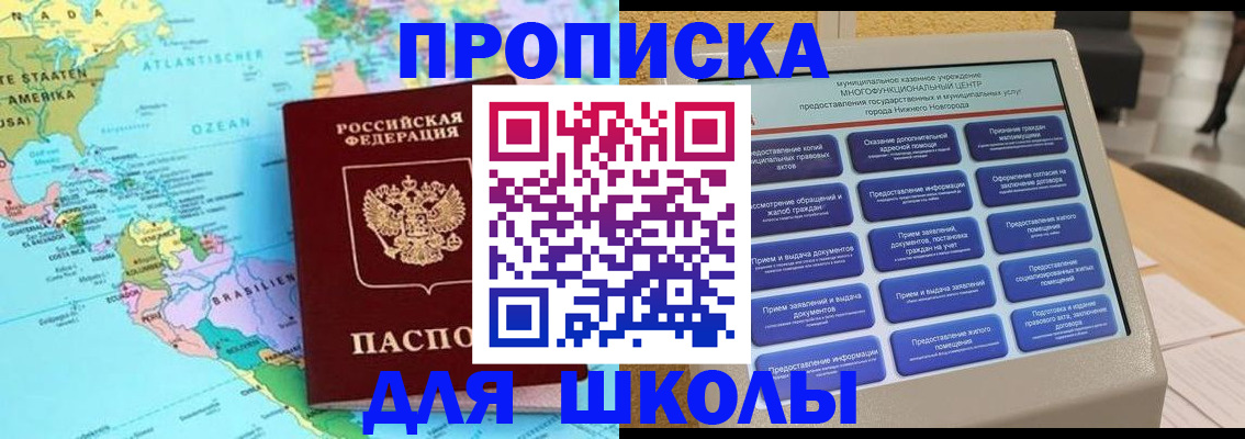 временная регистрация купить в Енисейске