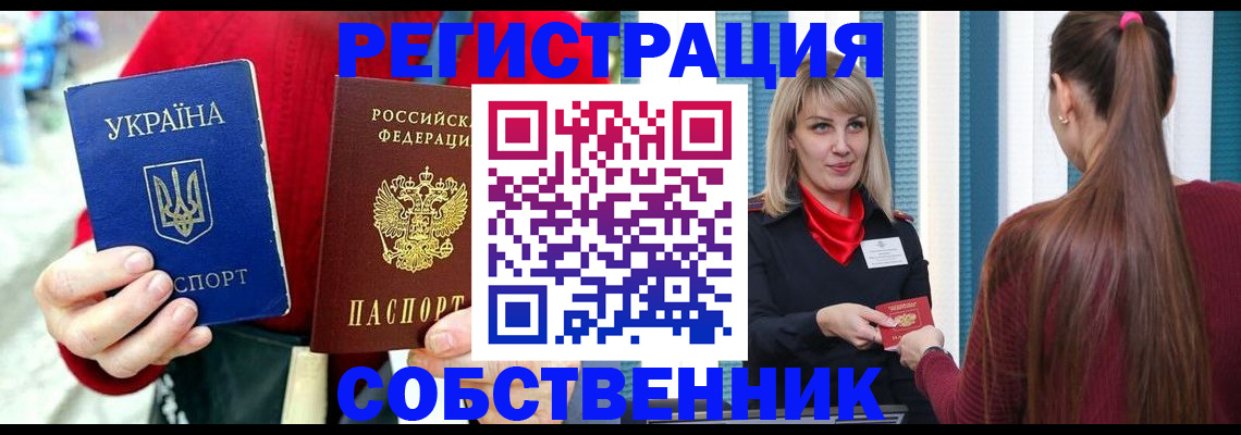 прописка гарантия в Енисейске