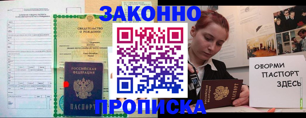 временная регистрация поиск в Енисейске
