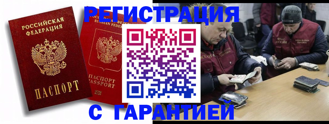 прописка в квартире в Енисейске