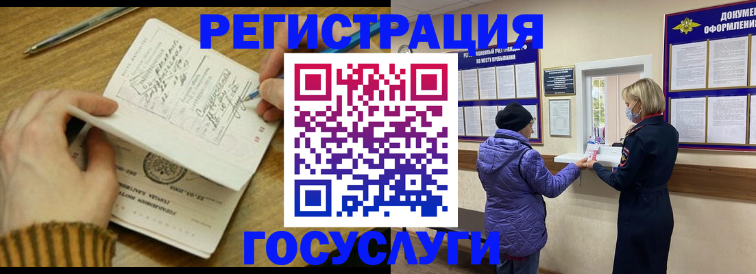 временная регистрация 2025 в Енисейске